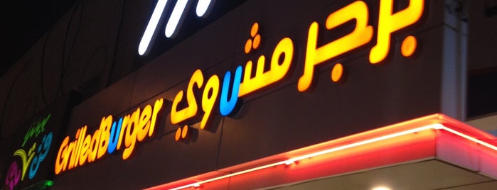 Grilled Burger 777 is one of Riyadh.