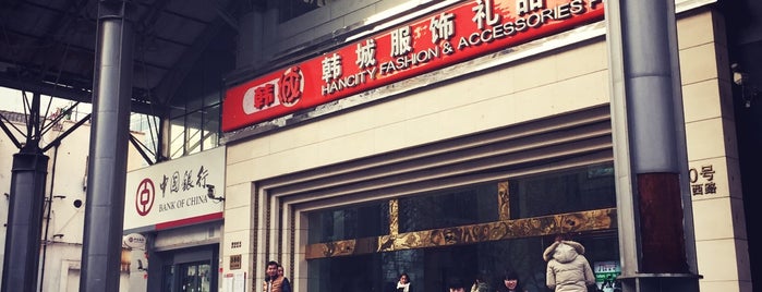 Han City Fashion & Accessories Plaza (Fake Market) is one of Shanghai.