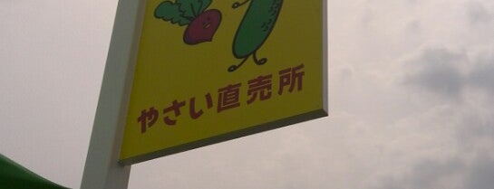 小林農園 is one of Tamakiさんのお気に入りスポット.