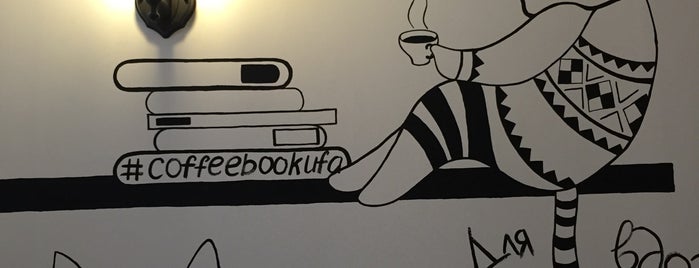 CoffeeBook is one of Уфа.
