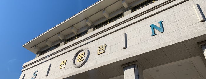 Guest House, Sun Moon University is one of Cheonan-Asan.