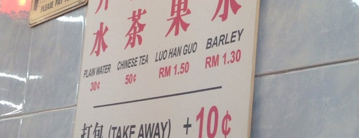 Restoran Sun Ho is one of Lieux qui ont plu à ꌅꁲꉣꂑꌚꁴꁲ꒒.