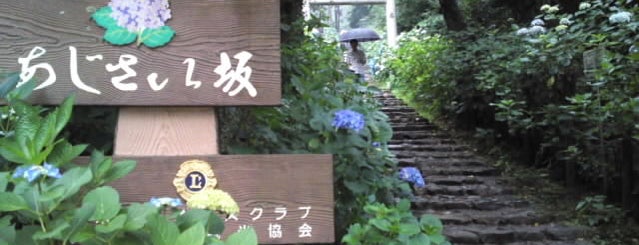 太平山神社 is one of 長い石段や山の上にある寺社.