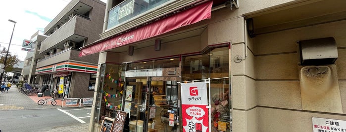 ベーカリーカフェ クラウン 武蔵境店 is one of パン.