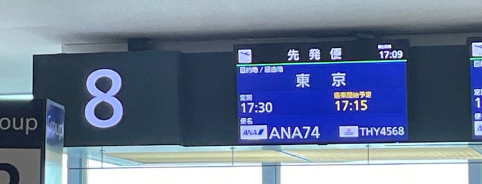 Gate 8 is one of 空港 駅 港.
