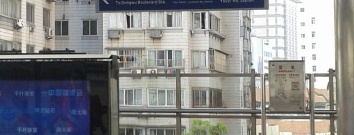 地铁友谊路站 Youyi Rd. Metro Station is one of 伪铁一号线.