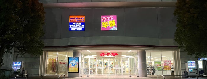 イトーヨーカドー 流山店 is one of にしつるのめしとカフェ.