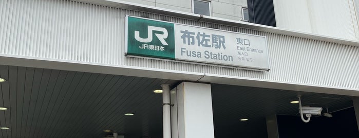 Fusa Station is one of 成田線.