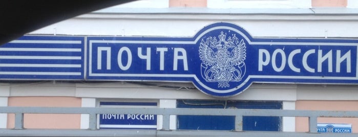 Почта России 115035 is one of Москва-Почта.