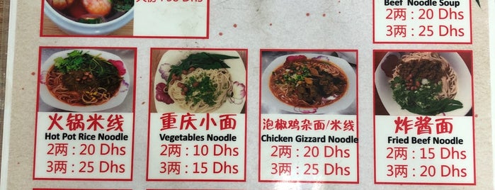 Chong Qing Noodle House is one of Dubai.