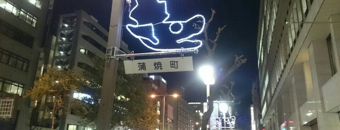 錦通呉服町交差点 is one of Orte, die Hideyuki gefallen.