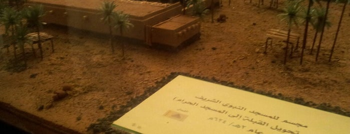 Dar Al Madinah Museum is one of Sara : понравившиеся места.