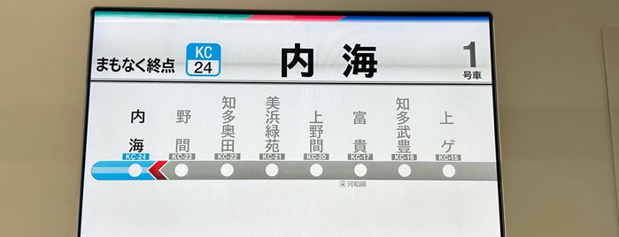 Utsumi Station is one of 名古屋鉄道 #2.