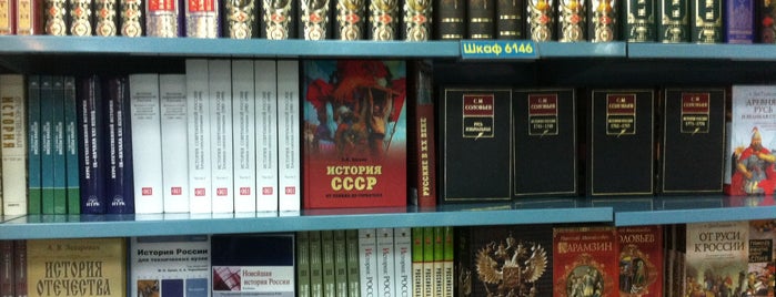 Московский дом книги is one of Книги Студии Артемия Лебедева.