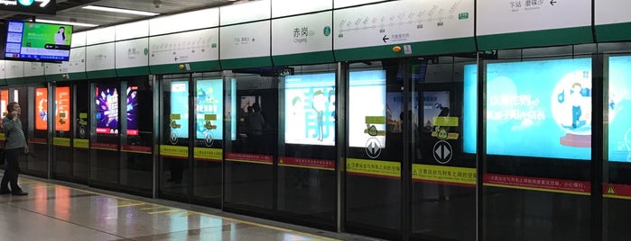 Chigang Metro Station is one of Guangzhou Metro.