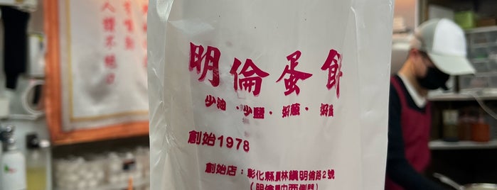 明倫蛋餅 Minglun Pancake is one of 台中.
