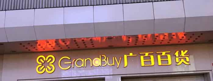 Grandbuy is one of Guangzhou.