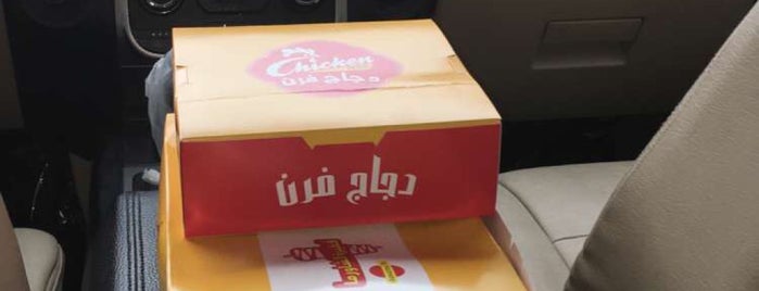 Shawerma Pie is one of AL TAMIMI التميمي'ın Beğendiği Mekanlar.