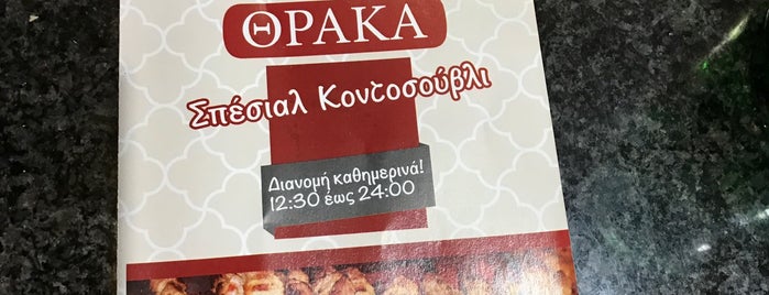 Θράκα is one of food.