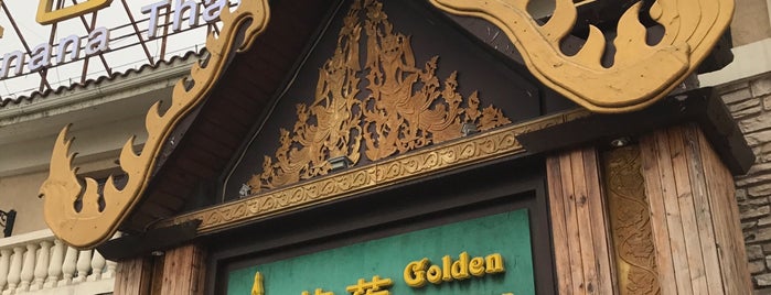 Golden Banana is one of Beijing.