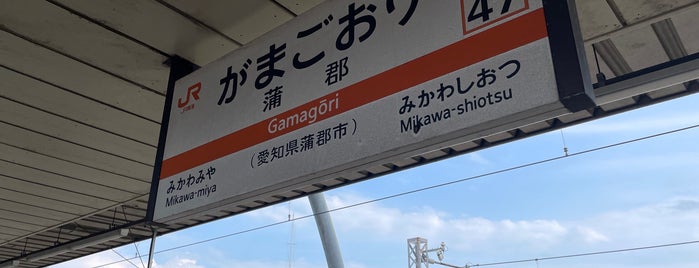 Gamagōri Station is one of 東海道本線(JR東海).