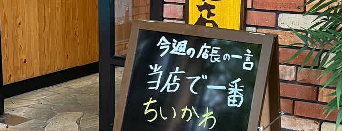 コメダ珈琲店 枚方東インター店 is one of 充電設備あり?(未確認).