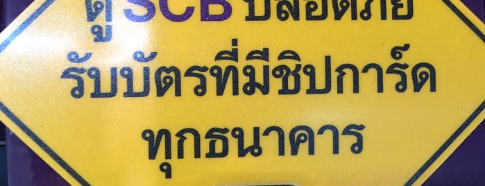 ธนาคารไทยพาณิชย์ (SCB) is one of For Banks.