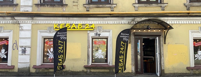 Кафе Кебаб is one of Ближневосточная кухня в Санкт-Петербурге.