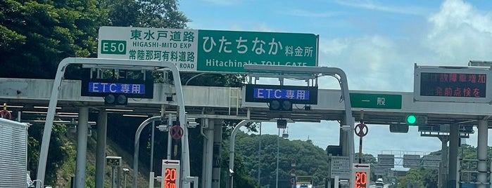 ひたちなか料金所 is one of 全国高速道路網上の本線料金所.