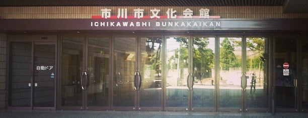 Ichikawa City Cultural Hall is one of コンサート・イベント会場.