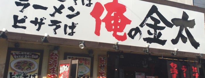 つけめん あびすけ 元住吉店 is one of 近所オキニラーメン.