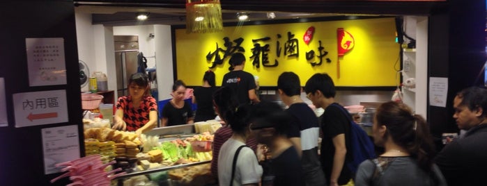 燈籠滷味 is one of Taipei Fav.
