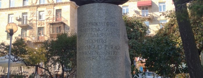 Пам'ятник Махтумкулі (Фрагі) is one of Lugares favoritos de Damian.