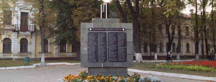 Пам'ятник чорнобильцям-захисникам Вітчизни is one of Tempat yang Disukai Андрей.