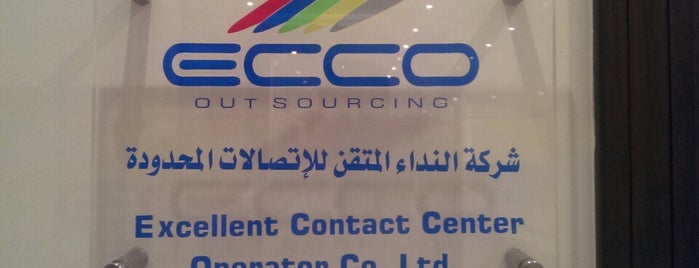 ECCO Arabia is one of Etihad Atheeb Telecom " GO ".