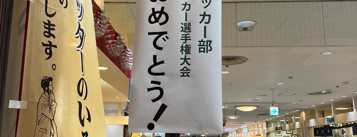 サンロード青森 is one of Mall.