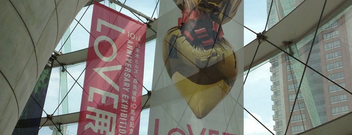 Mori Art Museum is one of Tokyo 2020.