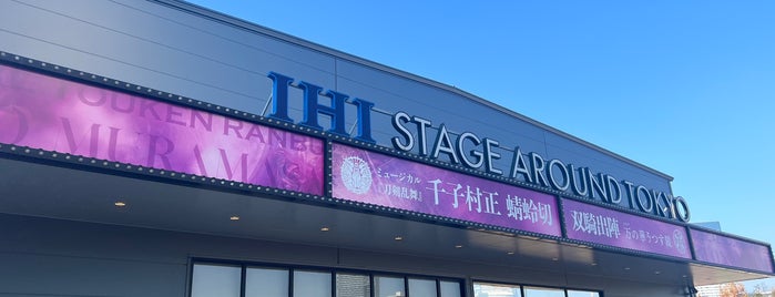 IHI Stage Around Tokyo is one of Theater.