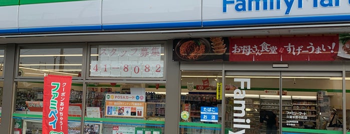 ファミリーマート 久留米野中町店 is one of コンビニ.