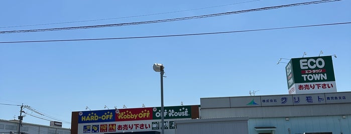 ハードオフ・オフハウス・ホビーオフ 鹿児島東開町店 is one of 西日本の行ったことのないハードオフ3.