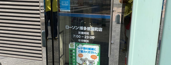 ローソン 博多駅大博通り店 is one of コンビニ.