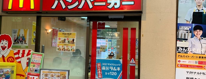 マクドナルド is one of 飲食店（鹿児島市03）.