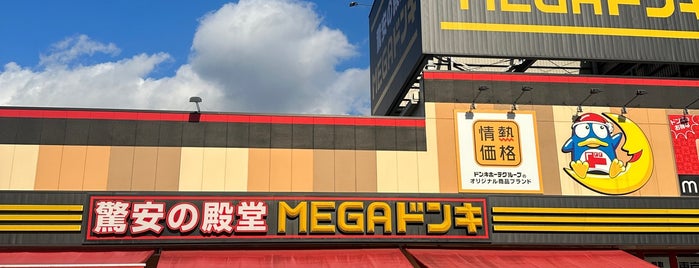 MEGAドン・キホーテ 霧島隼人店 is one of 激安の殿堂 ドン・キホーテ（甲信越東海以西）.