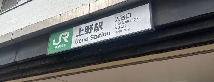 Iriya Entrance is one of 喫煙所.