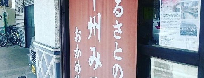 おかめ麹 is one of 山梨土産.