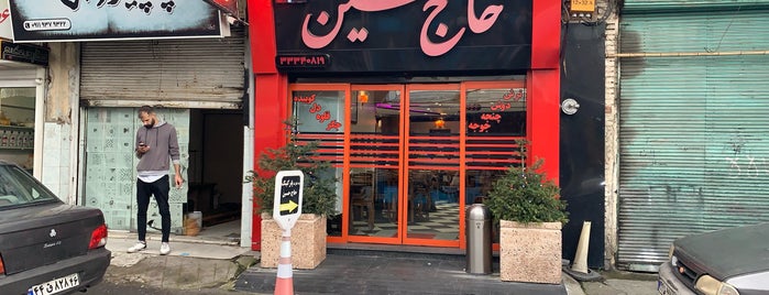 Haj Hossein Restaurant | رستوران حاج حسین is one of rasht.