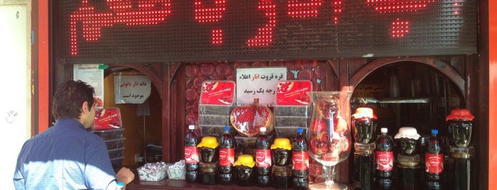Mohammad Juice Bar | آب انار محمد و پسران is one of Lugares favoritos de Hoora.