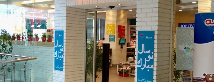 Book Land is one of My Favorite Places in Tehran 1.