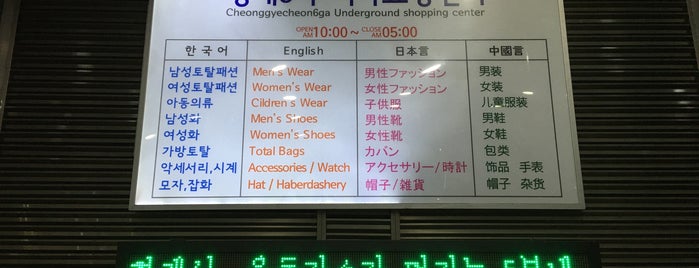 Dongdaemun underground shopping center is one of Seoul.