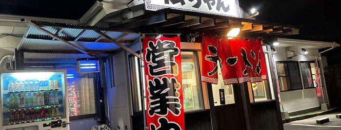 松ちゃんラーメン is one of ラーメン 行きたい3.